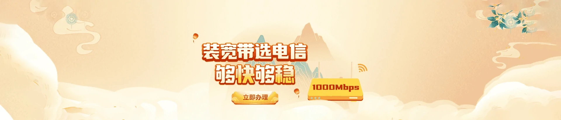 潞城区电信宽带