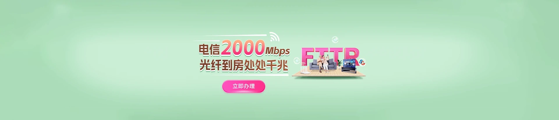 潞城区电信宽带